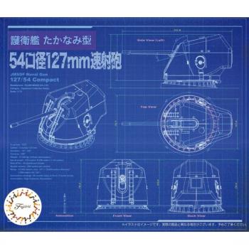 Fujimi 020464 Takanami Class Gunn