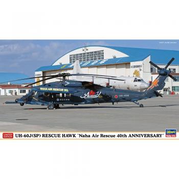 Hasegawa 02414 UH-60J(SP) Rescue Hawk