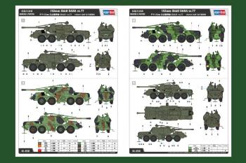 HobbyBoss 85501 152mm ShkH DANA vz.77