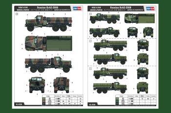 HobbyBoss 85506 Russian KrAZ-255B