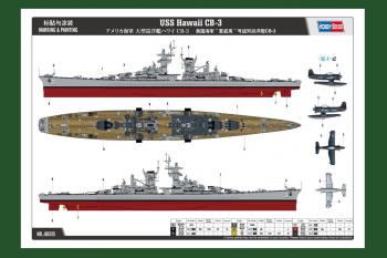 HobbyBoss 86515 USS Hawaii CB-3