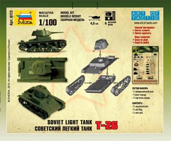 Zvezda 6113 Soviet Tank T-26