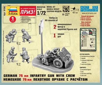 Zvezda 6156 German Infantry Gun 75mm