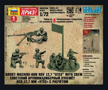 Zvezda 7411 Soviet Machine-Gun