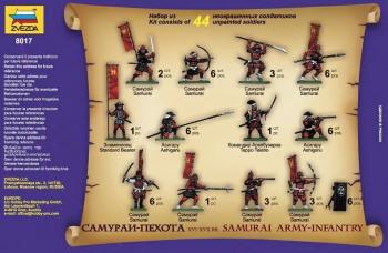 Zvezda 8017 Samurai Infantry